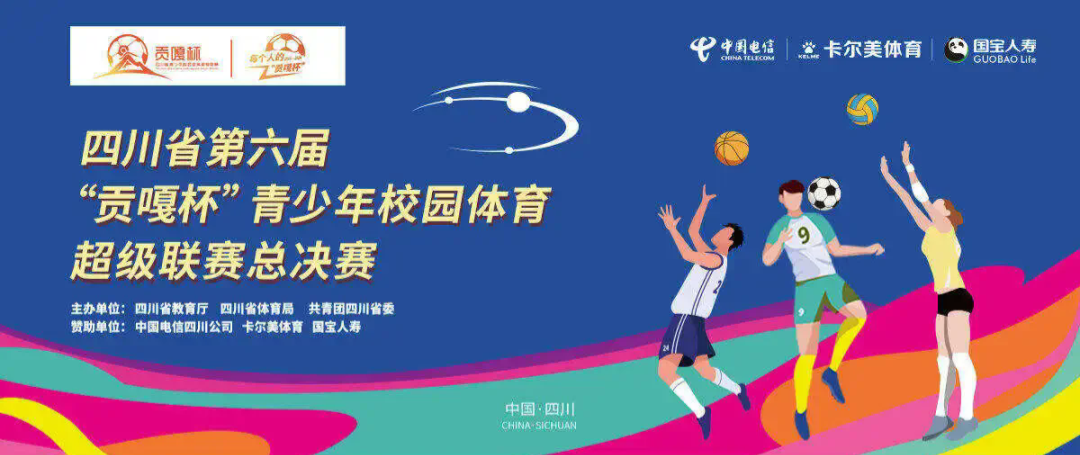 开云体育下载-首战告捷！龙马潭区天立春雨学校剑指冠军！