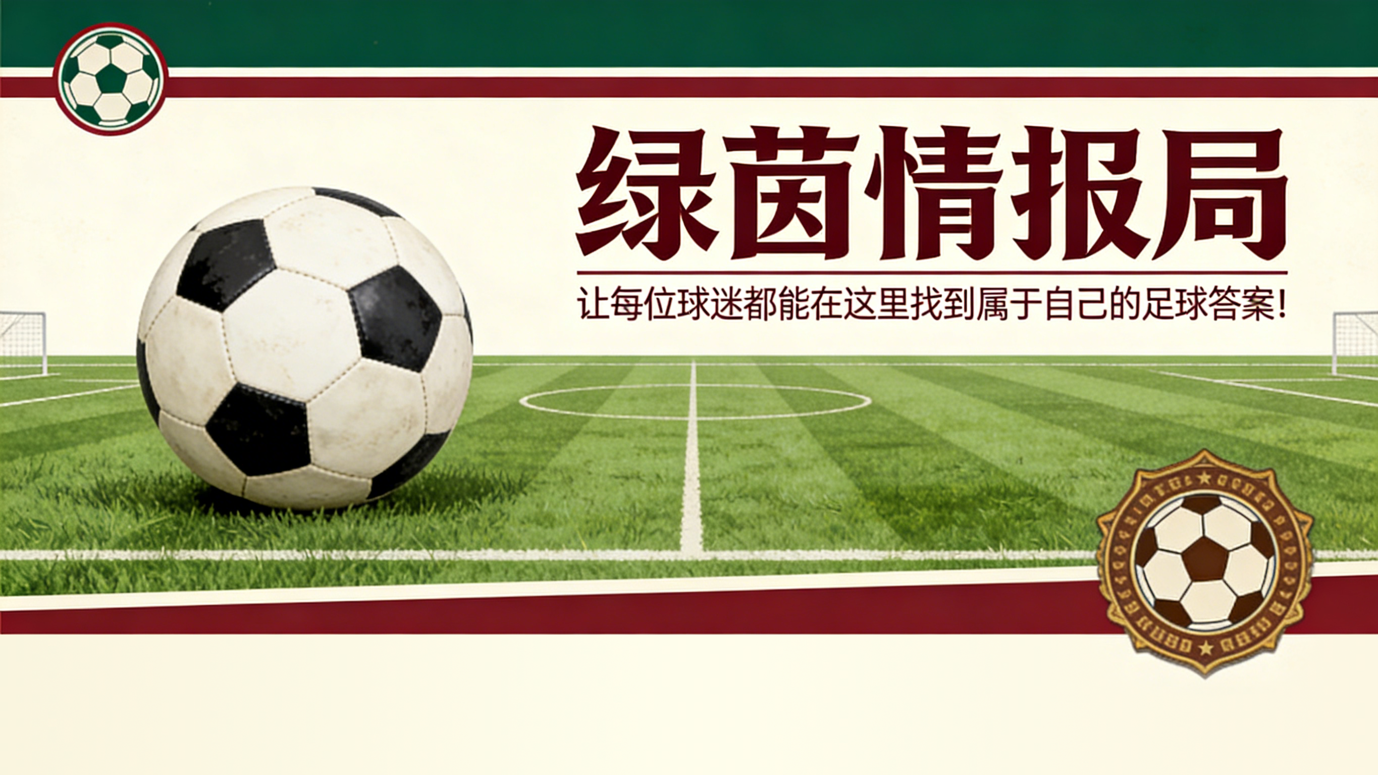开云体育网址最新-马特拉齐抨击曼联出售麦克托米奈的错误